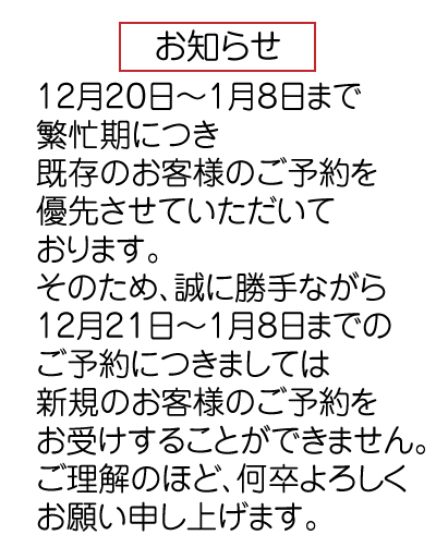 
 市川　国分　床屋