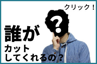 二十世紀が丘　理容室