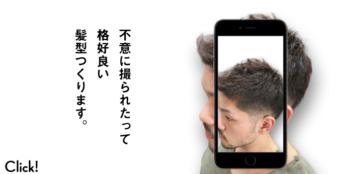 松戸の床屋　理容室