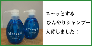 和名ケ谷　二十世紀が丘　床屋