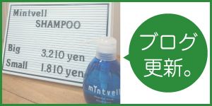 市川市の床屋のブログ