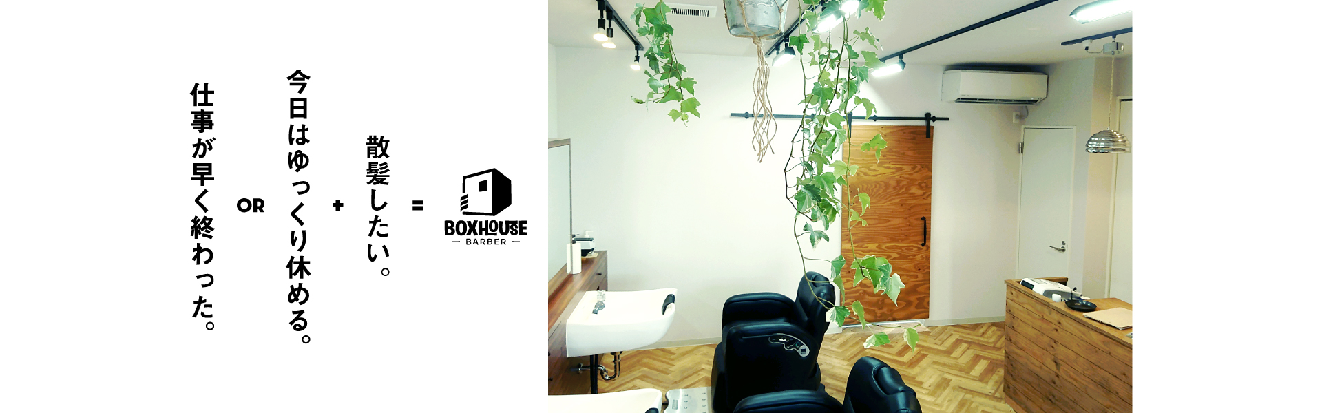 二十世紀が丘 美容室